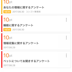 「コシゴト-会社員のためのお得な情報配信」は、アンケートを答えて、ポイントをゲットし、貯めたポイントをギフト券に交換できるアプリのアイコン