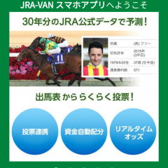 『JRA-VAN競馬情報』を利用して快適に予想しよう！のアイコン