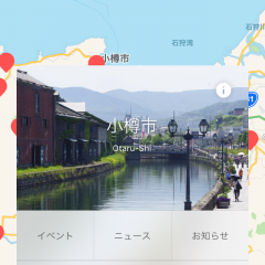 「Domingo」で地域の情報をいち早くキャッチしよう！北海道の情報を知るなら「Domingo」のアイコン