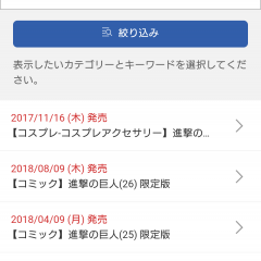 手のひらにアニメイト！「アニメイトアプリ」のアイコン