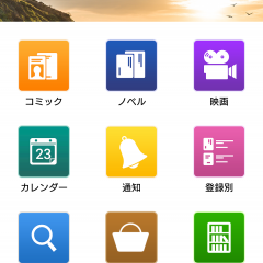 もう買い逃しなし！「ベルアラート～コミックの新刊発売日をお知らせ～」のアイコン