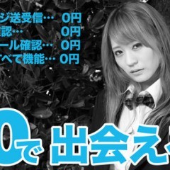 「出会いSNSチャット - 出会いチャットは即会い系出会い探し！」で、気軽にメッセージのやり取りをしよう！のアイコン