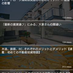 「TATERU」であなたに合ったアパート経営が可能にのアイコン