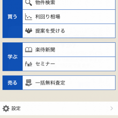 「楽待(らくまち) 不動産投資＆収益物件検索アプリ」物件数トップの不動産投資サイトのアイコン