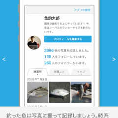 「釣果記録と釣りコミュニティ「ツリバカメラ」 - 釣り・釣果・釣具・釣り場情報」で釣り記録を共有しよう！のアイコン