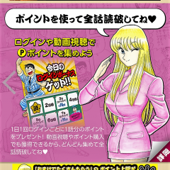 『こち亀 公式連載アプリ』を使って効率よく「こち亀」を読もう！のアイコン