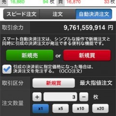 「岡三ネットトレーダースマホF」でより便利に株の取引きをしよう！のアイコン