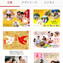 スマホで簡単に年賀状が作れる「しまうま年賀状2017 スマホ写真で簡単注文」！2018年の期待大！のアイコン