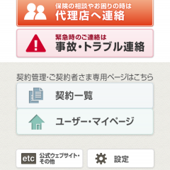 「ほけんアプリ」はいざというときの味方のアイコン