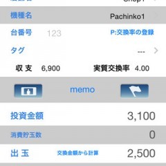 めんどくさがりでも楽々管理！「パチメモ」を使ってパチンコライフをより楽しくのアイコン