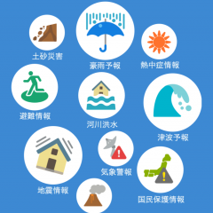 「Yahoo!防災速報」地震や豪雨など災害情報をいち早く通知してくれる防災アプリを検証のアイコン