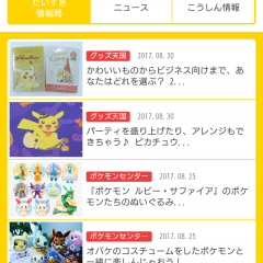 ポケモンアプリの最新おすすめ人気ランキング35選 Iphone Android対応のスマホアプリ探すなら Apps