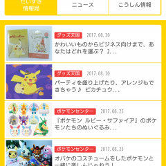 ポケモンアプリの最新おすすめ人気ランキング35選 Iphone Android対応のスマホアプリ探すなら Apps ポケモンアプリの最新おすすめ人気ランキング35選 Iphone Android対応のスマホアプリ探すなら Apps