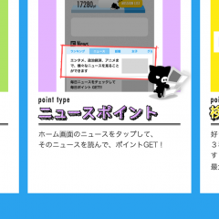 「検索ニュースプラス」はニュースを読むだけで、ギフト券に変換できるポイントが貯まるお得なアプリのアイコン