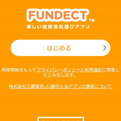 「投信選びを楽しく！Fundectで株・不動産投資信託の資産運用サポート」は心理テスト感覚で最適な投信をご提案！のアイコン