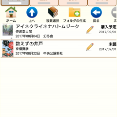 蔵書マネージャー(書籍管理・新刊検索・フォルダでの整理)のアイコン