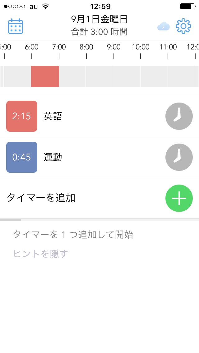 時間追跡アプリを使用して Mac で時間を追跡する方法