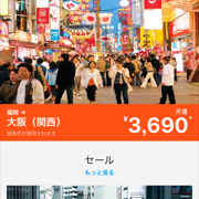 「ジェットスター」公式アプリ・モバイルチェックインで空の旅がもっと便利に！のアイコン