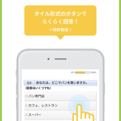 「簡単アンケートでサクッとポイントがたまる！- MyCue」で空いた時間にお小遣い稼ぎ！のアイコン