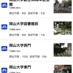 岡山市内で自転車に乗るなら必須アプリ！？「岡山市コミュニティサイクル」でももちゃりを使いこなそう！のアイコン