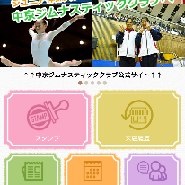 ｢名古屋市名東区の体操ジム中京ジムナスティック公式アプリ｣で体操を始めよう！のアイコン