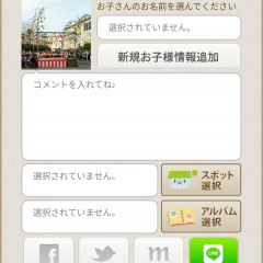 こどもの写真をかわいく簡単に！「まみふぉと」スマホに貯めた写真をかわいくアレンジして共有しよう！のアイコン