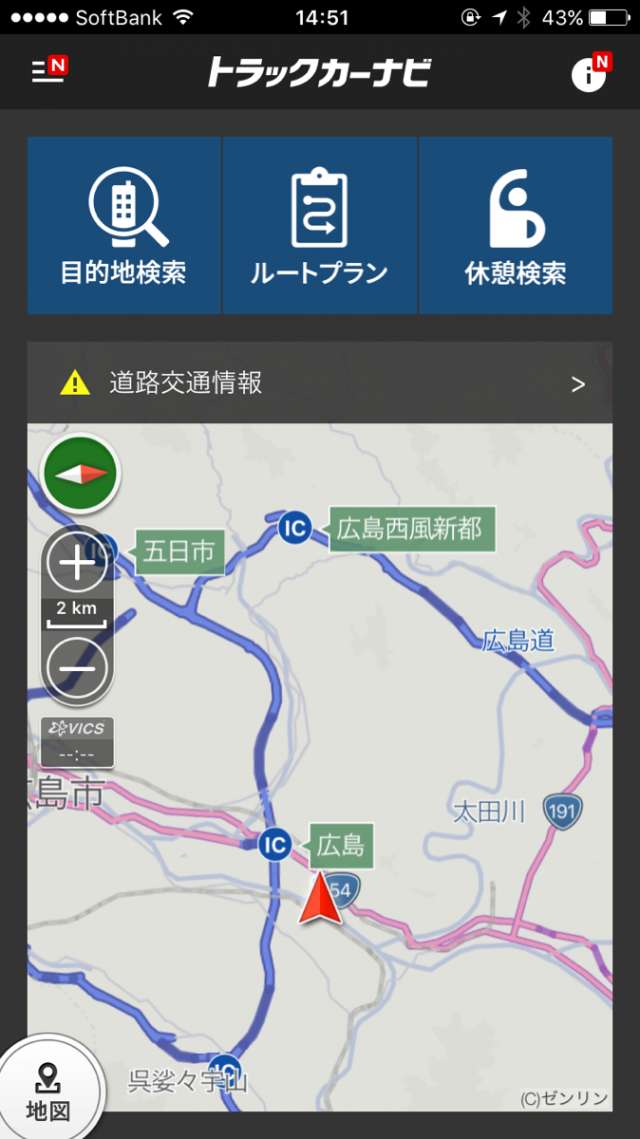 トラックカーナビ By ナビタイム 渋滞を考慮したトラック専用のナビゲーション 地図アプリ は トラックドライバーの救世主アプリ Iphone Android対応のスマホアプリ探すなら Apps