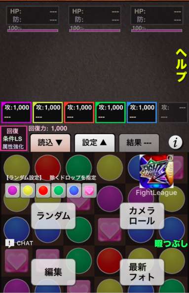 アプリを活用してパズドラを攻略しよう 最強コンボ For パズドラ でコンボがラクラク Iphone Androidスマホアプリ ドットアップス Apps