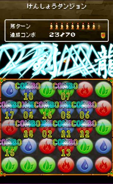 アプリを活用してパズドラを攻略しよう 最強コンボ For パズドラ でコンボがラクラク Iphone Androidスマホアプリ ドットアップス Apps