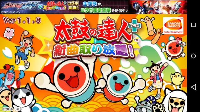 太鼓の達人プラス 楽曲取り放題が魅力的 今度は家でも外でもフルコンボだドン おすすめ 無料スマホゲームアプリ Ios Androidアプリ探しはドットアップス Apps 太鼓の達人プラス 楽曲取り放題が魅力的 今度は家でも外でもフルコンボだドン おすすめ 無料スマホゲームアプリ Ios Androidアプリ探しはドットアップス Apps