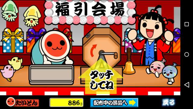 太鼓の達人プラス 楽曲取り放題が魅力的 今度は家でも外でもフルコンボだドン おすすめ 無料スマホゲームアプリ Ios Androidアプリ探しはドットアップス Apps