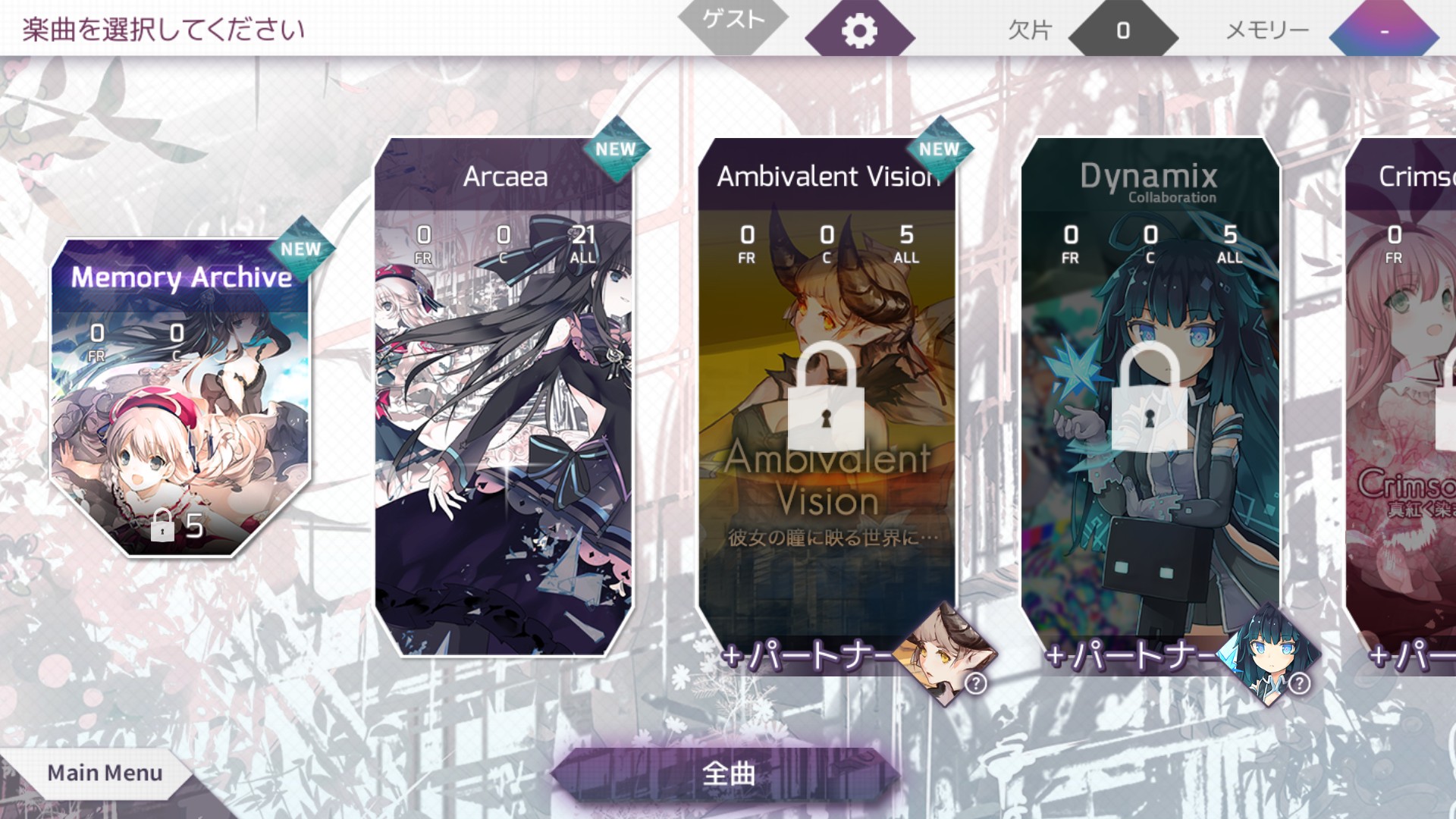 arcaea 曲 販売 cd