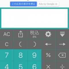 「ジッピー電卓 - 使いやすい計算機！消費税と割引計算 無料版」アプリで、簡単電卓を活用しましょう。のアイコン