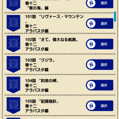 「ONE PIECE 無料連載公式アプリ」のアイコン