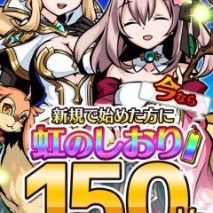 豪華声優陣が熱演！　新感覚のタワーディフェンスRPGゲーム「エアリアルレジェンズ」のアイコン