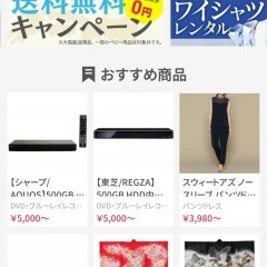 あれもこれもそろえなきゃ…の時に見ておきたい「DMMいろいろレンタル - ブランドバックやデジカメを楽々レンタル - 」のアイコン