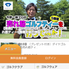 ゴルフの楽しさをすべての人に！ゴルフ情報アプリ「Gridge（グリッジ）」のアイコン