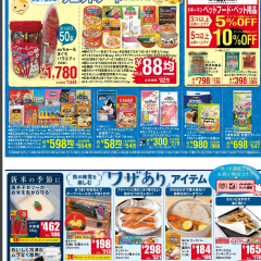 「イトーヨーカドーアプリ」チラシも今やデジタル時代！大手スーパーイトーヨーカドーからチラシアプリが登場！のアイコン