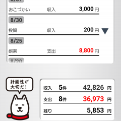「お父さんこづかい帳」手早く簡単！シンプルなお小遣い帳アプリのアイコン