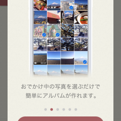 「マピオンおでかけアルバム」場所と思い出をツナごうのアイコン