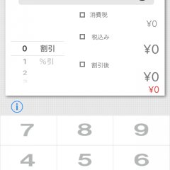 計算が苦手な方は「割引計算・消費税計算-お買い物に便利な計算機 - 税卓」におまかせ！のアイコン