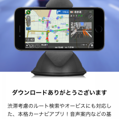 もうカーナビは不要！？「NAVITIMEドライブサポーター カーナビなしでも渋滞を避けてオービスもナビするカーナビのアプリ」のアイコン