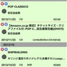 お気に入りを登録して最新情報をゲットできる「新盤ア」アプリがすごい！のアイコン