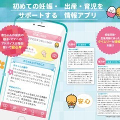   孤独な"孤育て"バイバイ！たまひよちゃんがママの不安や悩みを解消♪「妊娠・出産・育児の安心情報をお届け_まいにちのたまひよ」のアイコン