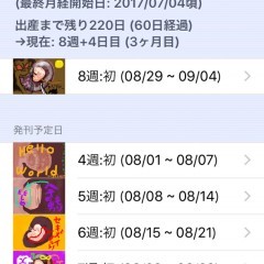 お父さんの準備をしよう！「妊娠週刊パパ 〜出産や分娩のママの気持ちをお父さんに〜」のアイコン