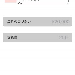 貯金アプリ「貯金エクササイズ　楽しい家計簿」ならゲーム感覚で貯金ができる！のアイコン
