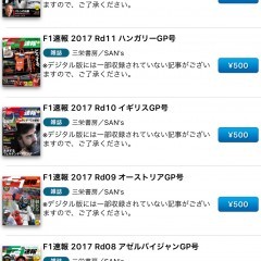 「F1速報」F1のこれまでに歴史を手軽に振り返れる！のアイコン