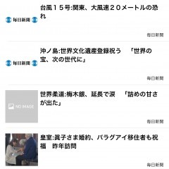 「NewSpark」 猫背・巻き肩解消、姿勢矯正ニュースリーダー！のアイコン