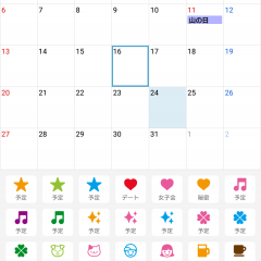 年号 和暦 西暦 変換できるアプリの最新おすすめ人気ランキング28選 Iphone Android対応のスマホアプリ探すなら Apps