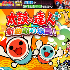 「太鼓の達人プラス」楽曲取り放題が魅力的、今度は家でも外でもフルコンボだドン！のアイコン